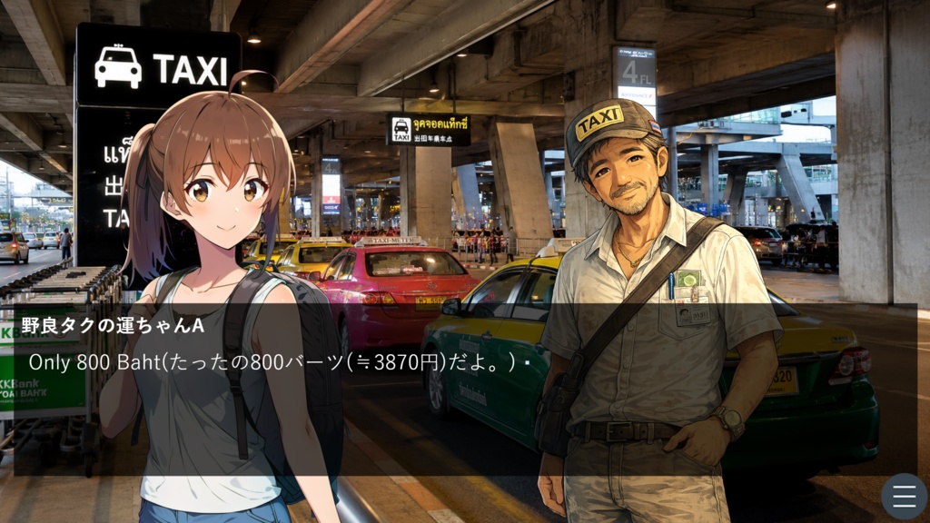 ハルカと学ぶ海外旅行の基礎