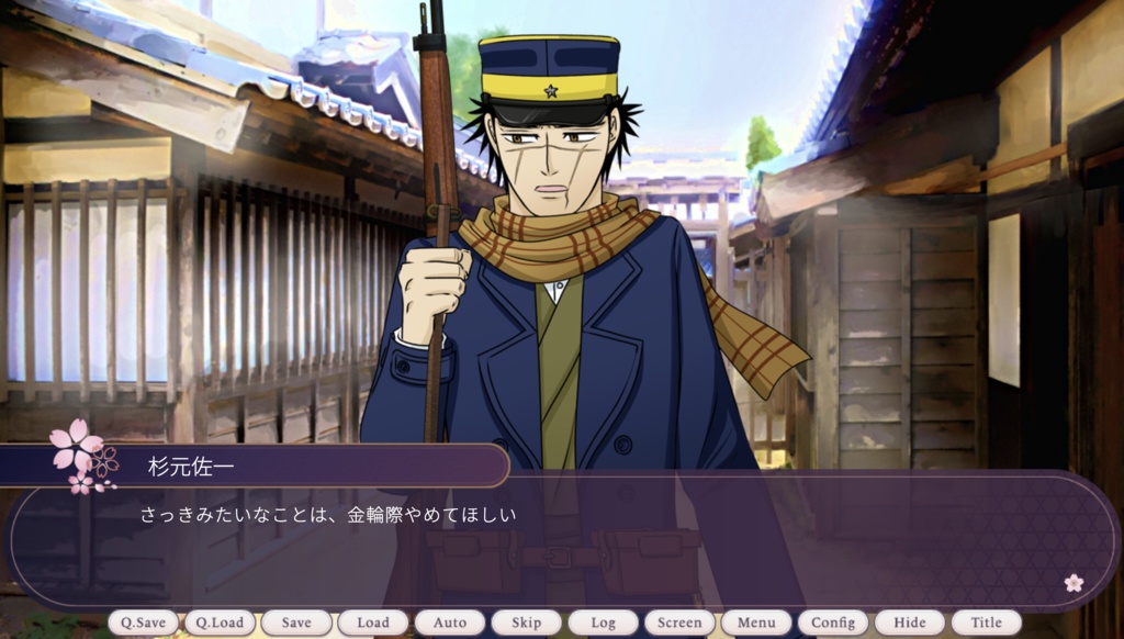 金カ夢ゲーム春告げ草 番外編