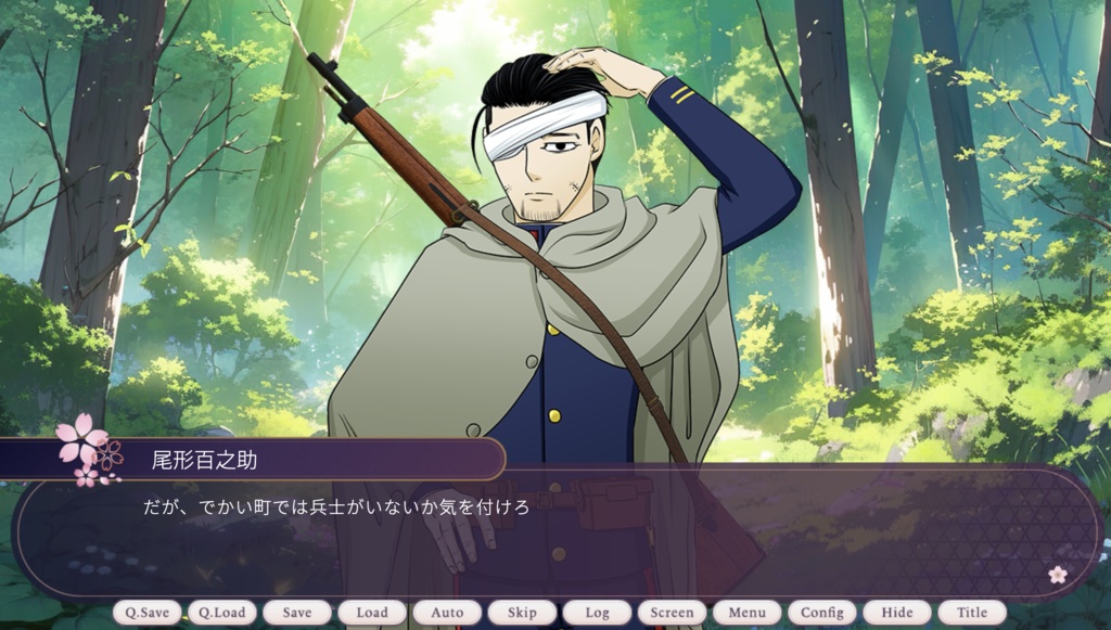 金カ夢ゲーム春告げ草 番外編