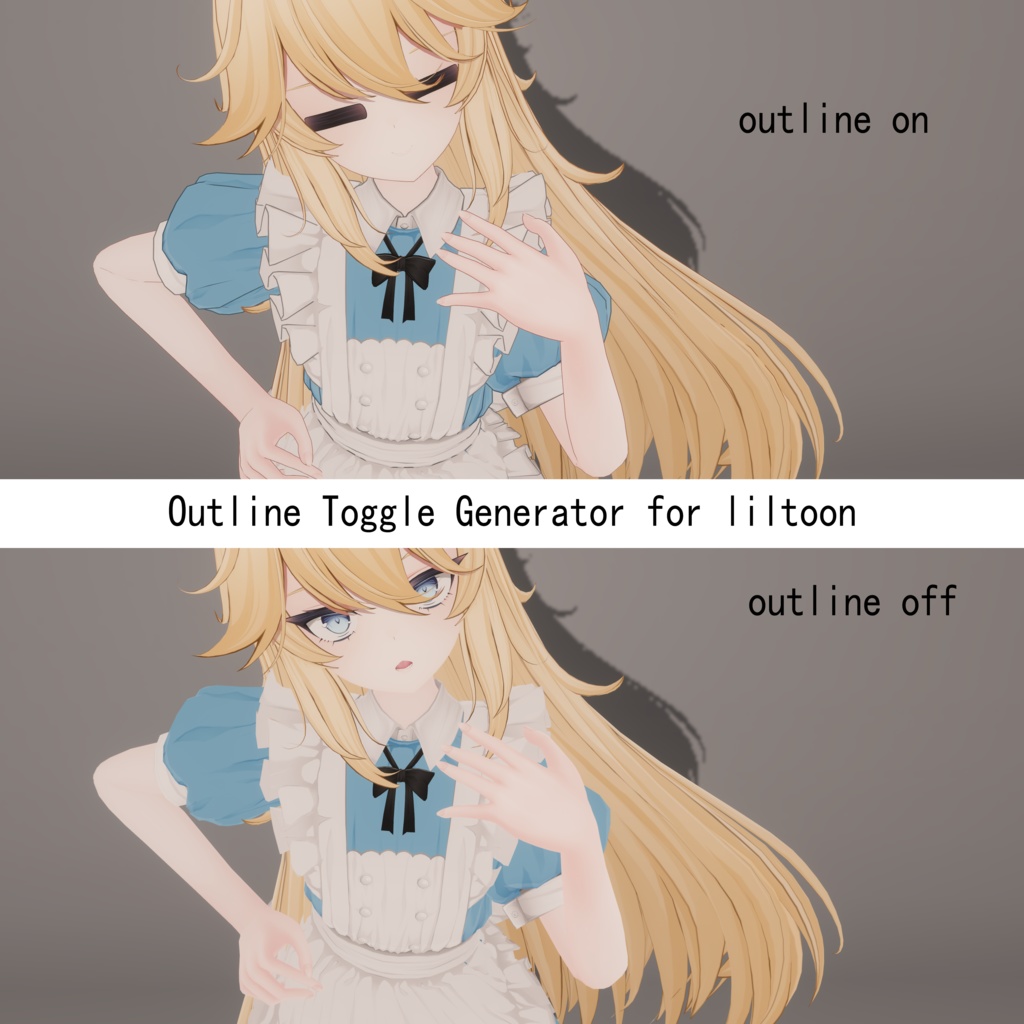 [無料free]Outline Toggle Generator for liltoon