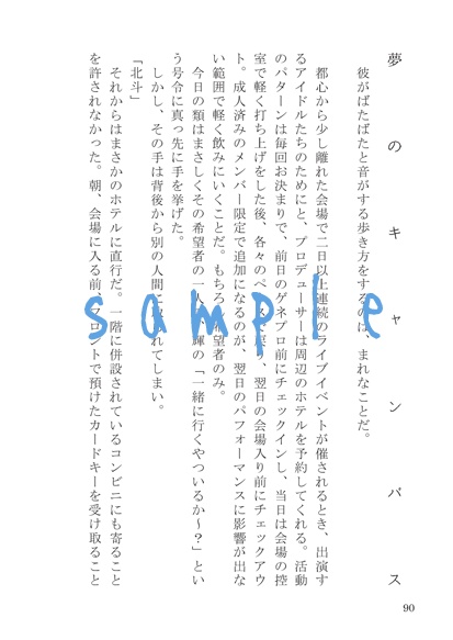 夢のキャンバス