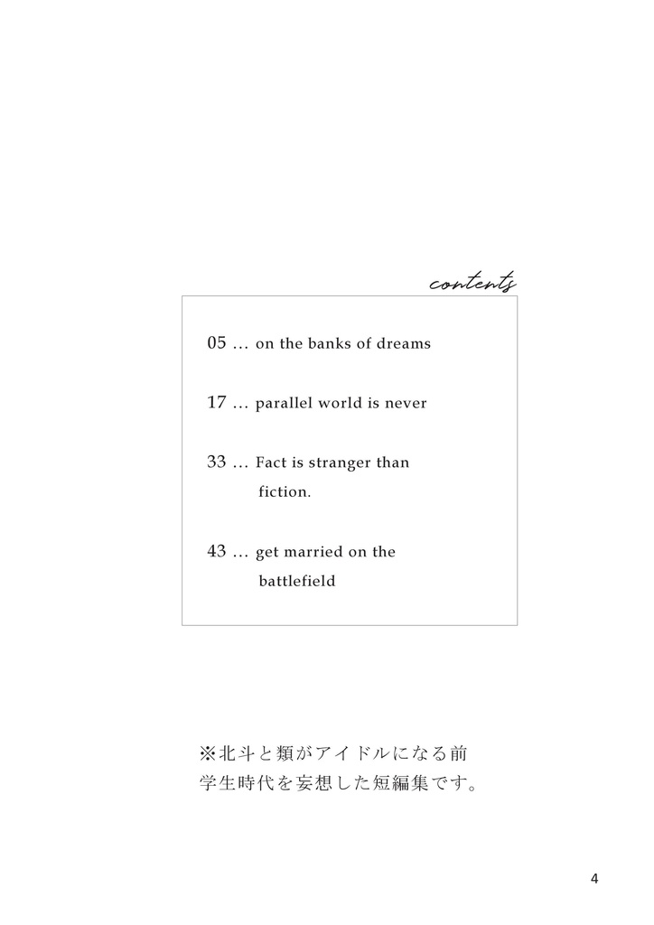 Parallel world is never.