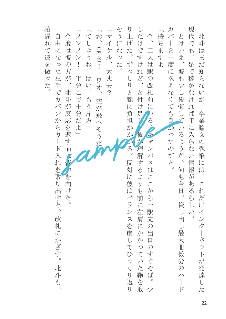 Parallel world is never.