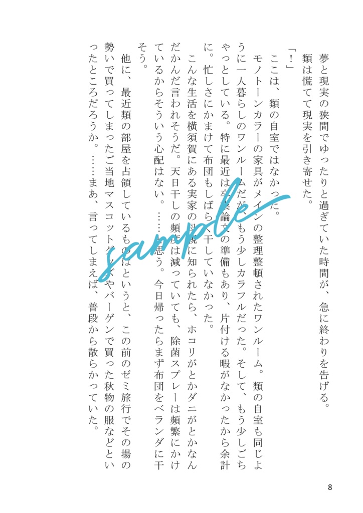 Parallel world is never.