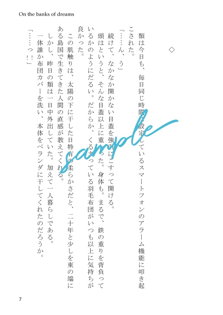 Parallel world is never.