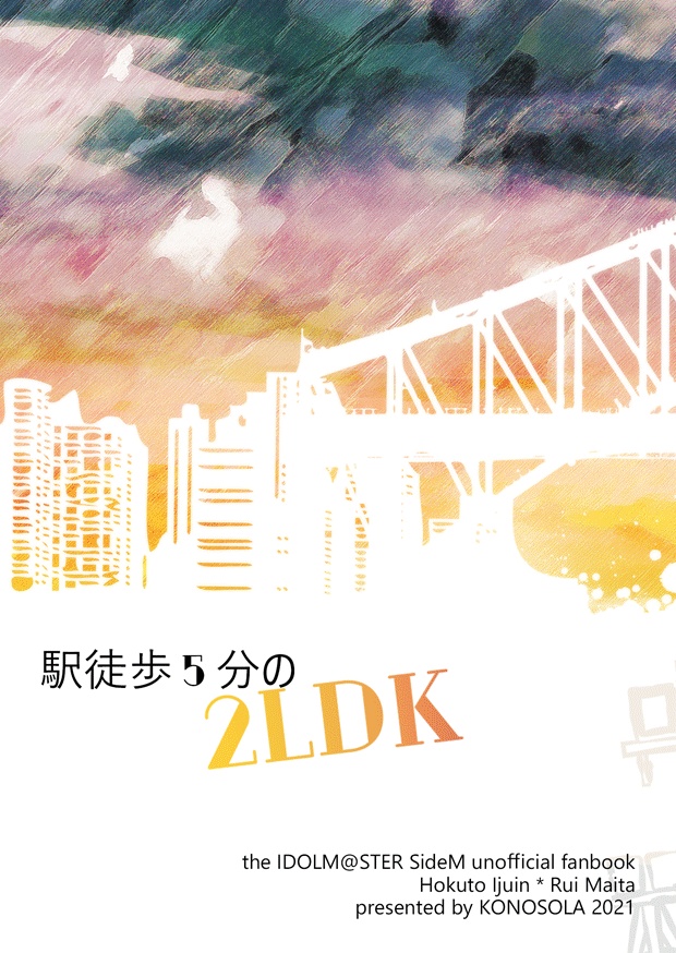 駅徒歩5分の2LDK