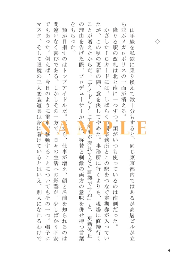 駅徒歩5分の2LDK