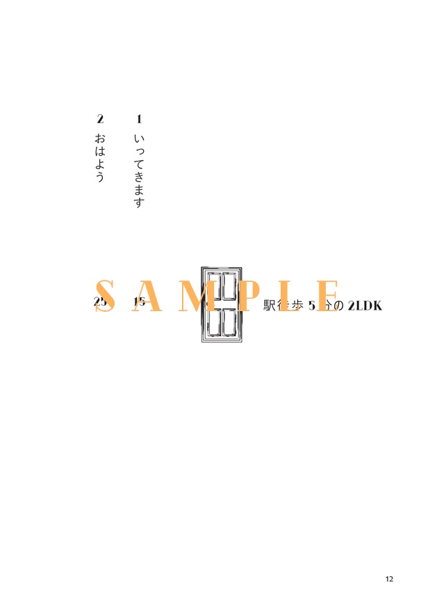 駅徒歩5分の2LDK