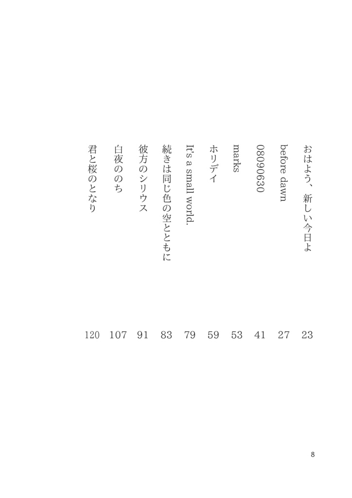 君はあの空を覚えているか