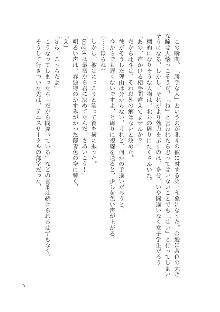 君はあの空を覚えているか