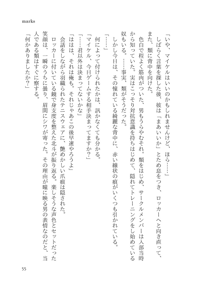 君はあの空を覚えているか