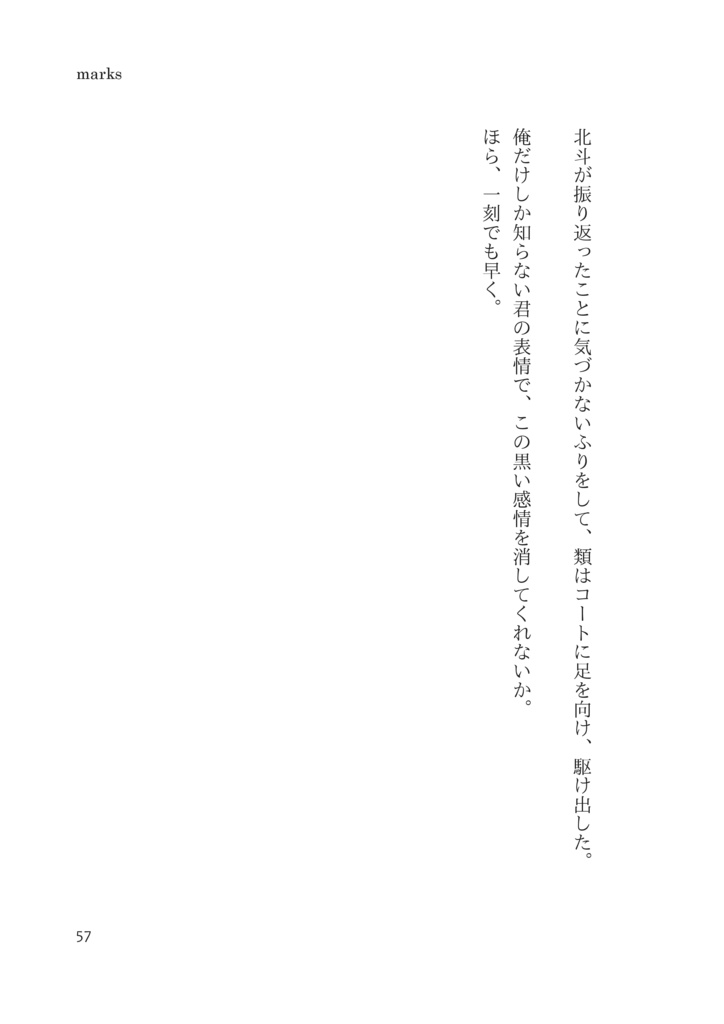 君はあの空を覚えているか