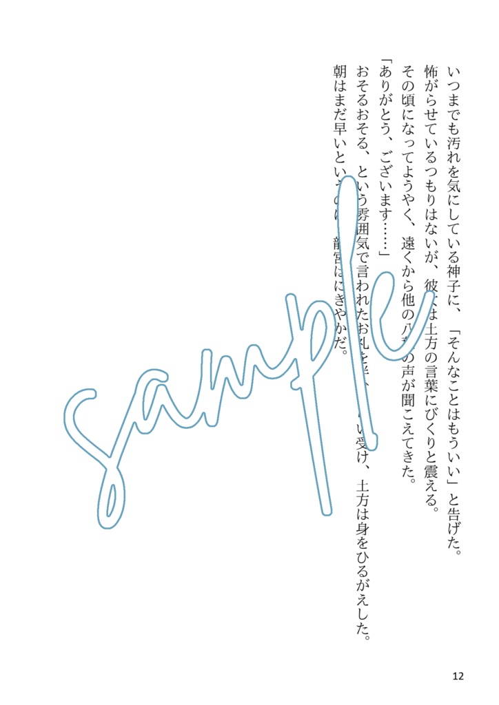 スタンド バイ ミー