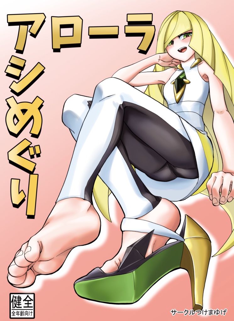 投げ銭お礼（二次創作まとめ）