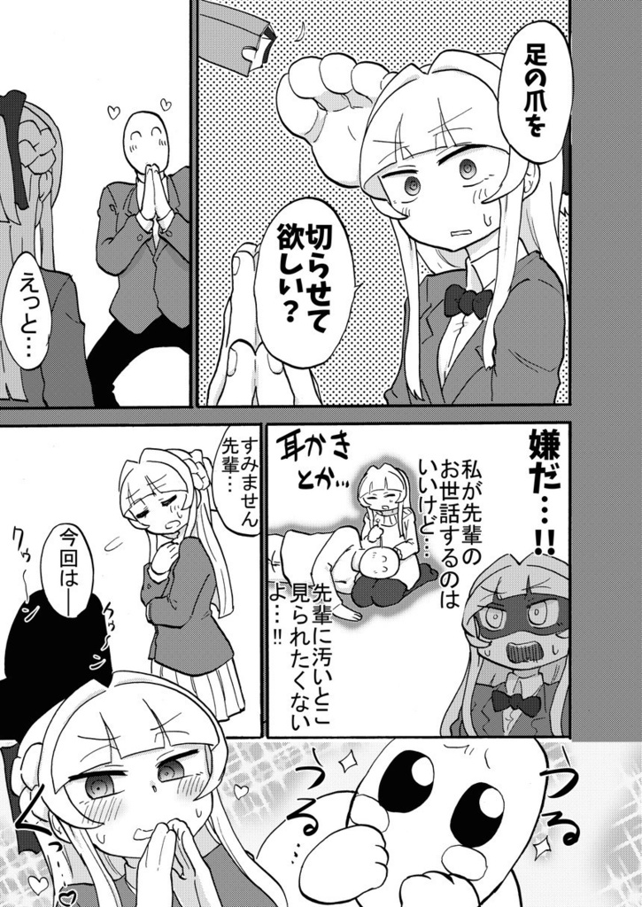 安城たまきは裸足の天使なのか?