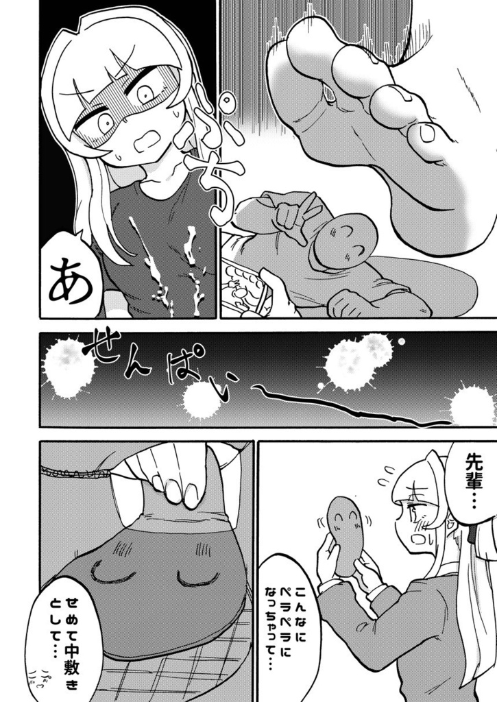 安城たまきは裸足の天使なのか?