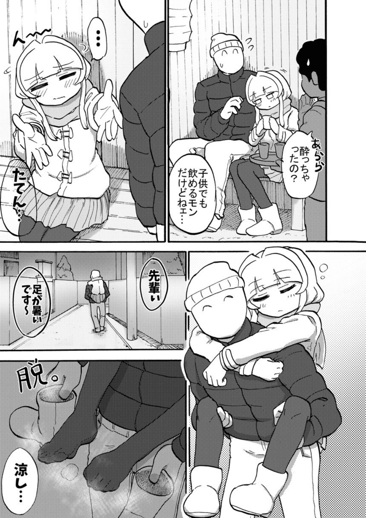 安城たまきは裸足の天使なのか?