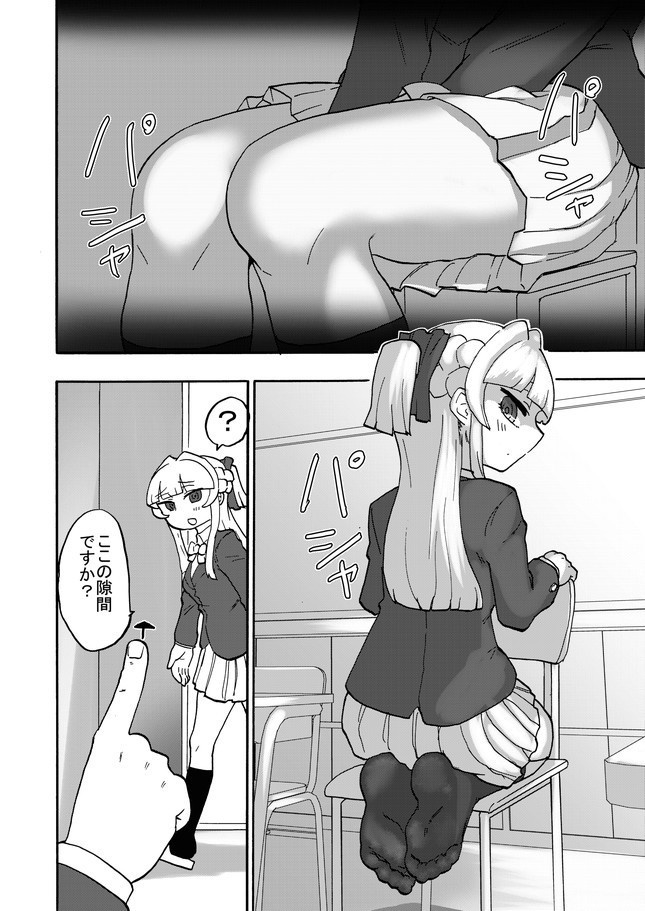 放課後フットグラフィ