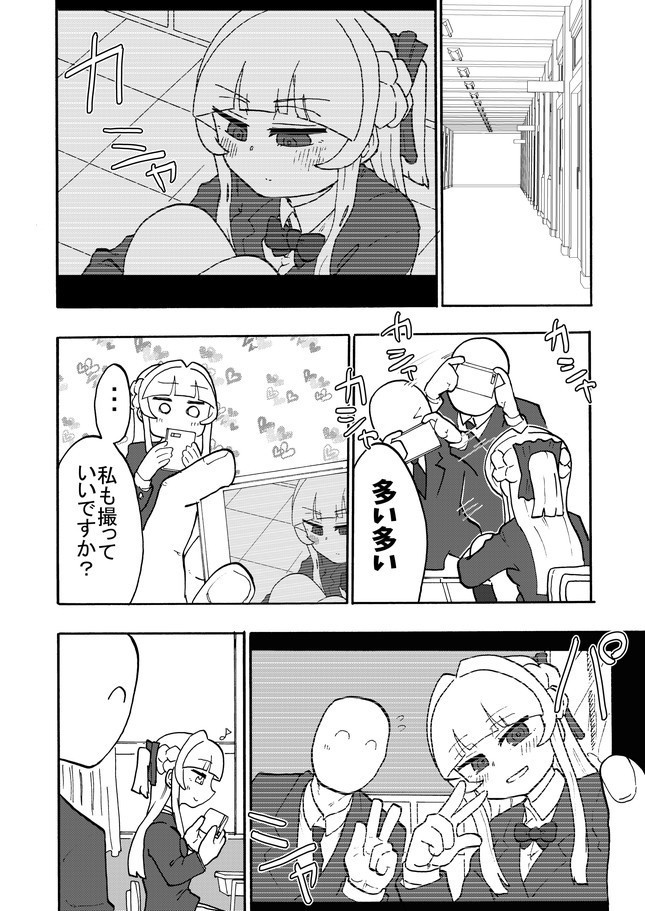 放課後フットグラフィ