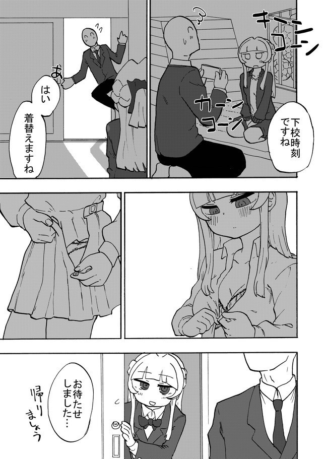 放課後フットグラフィ