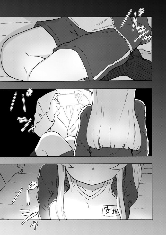 放課後フットグラフィ