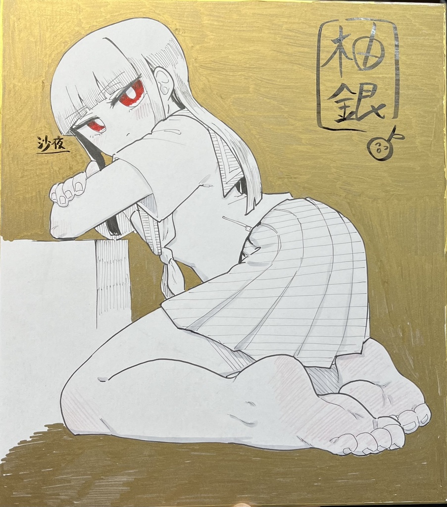 色紙