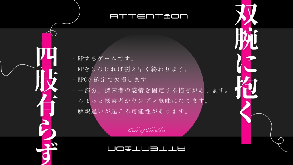 双腕に抱く四肢有らず【SPLL:E110621】