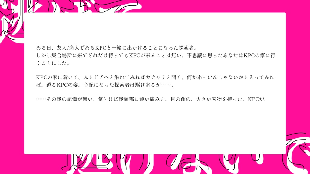 逃げて、逃げないで。 【SPLL:E199657】