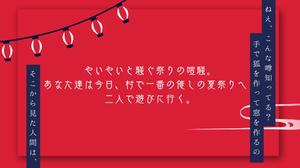 狐窓【SPLL:E199658】