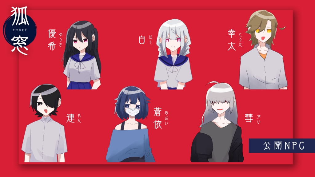 狐窓【SPLL:E199658】