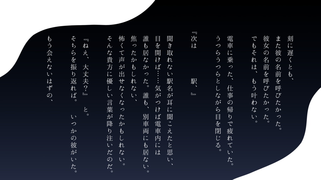 刻に遅くとも彼の名を呼び【SPLL:E197863】