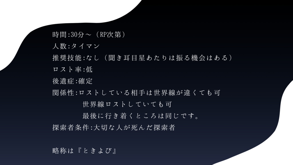 刻に遅くとも彼の名を呼び【SPLL:E197863】