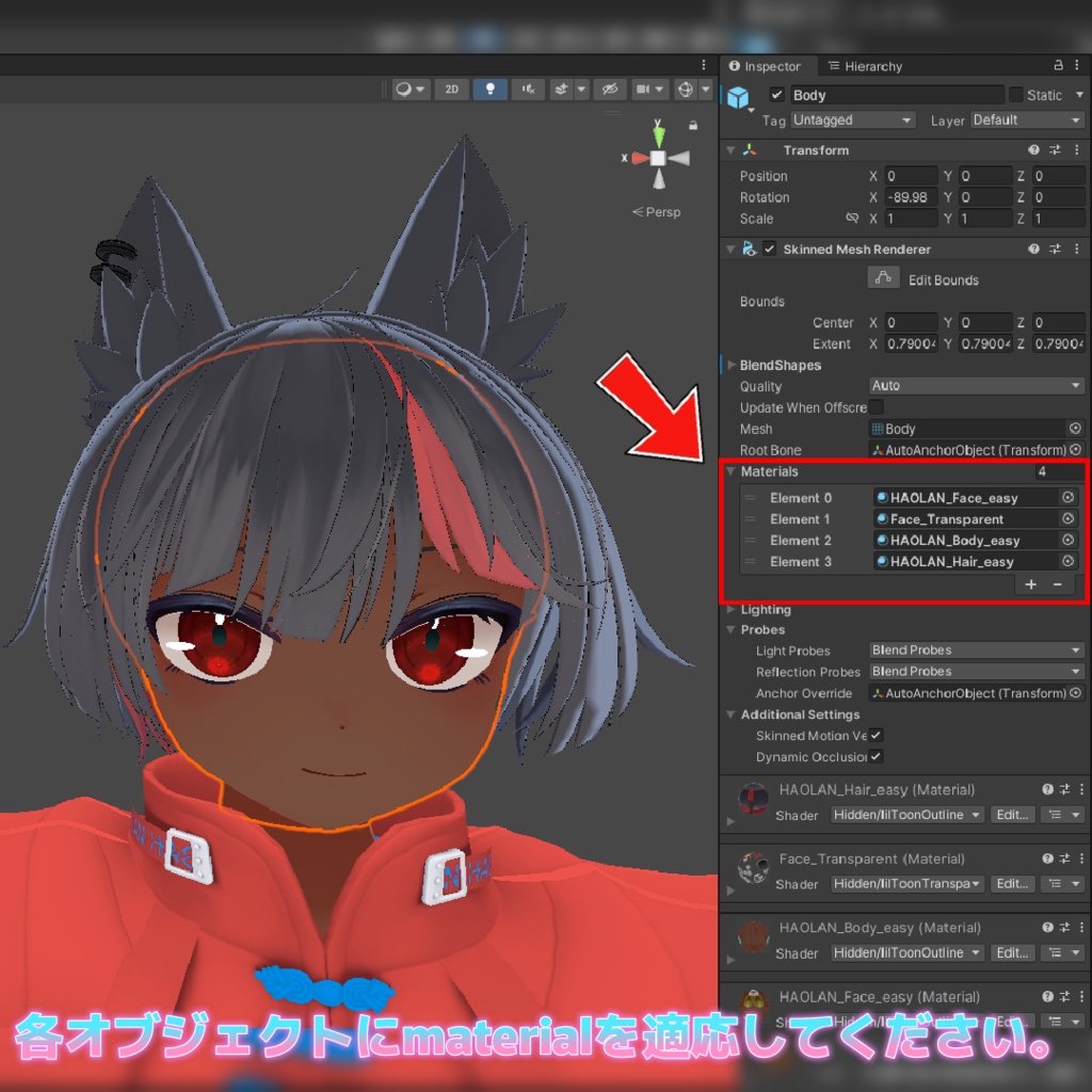 【無料】初心者向けUnityで簡単、色改変キット【ハオラン】