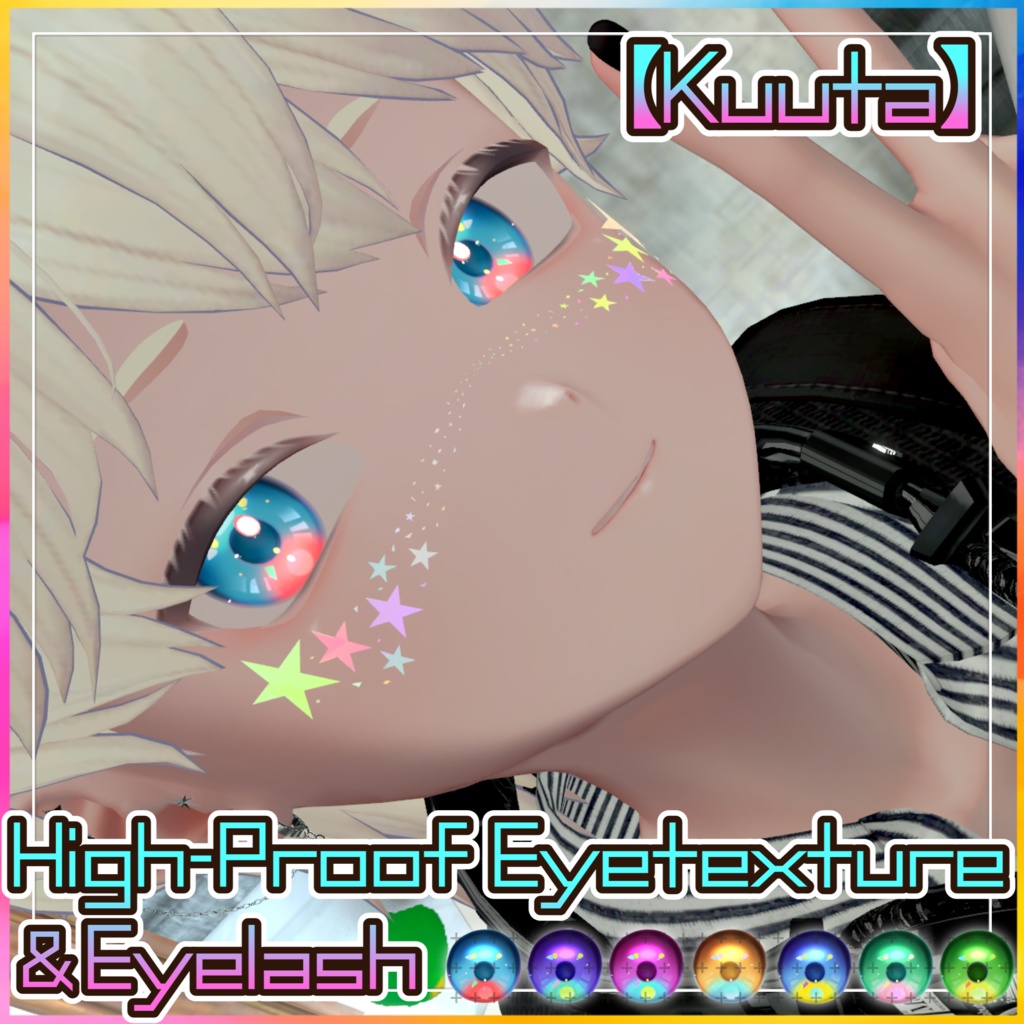 【Kuuta/Alue対応】High-Proof Eyetexture＆Eyelash【7種類】