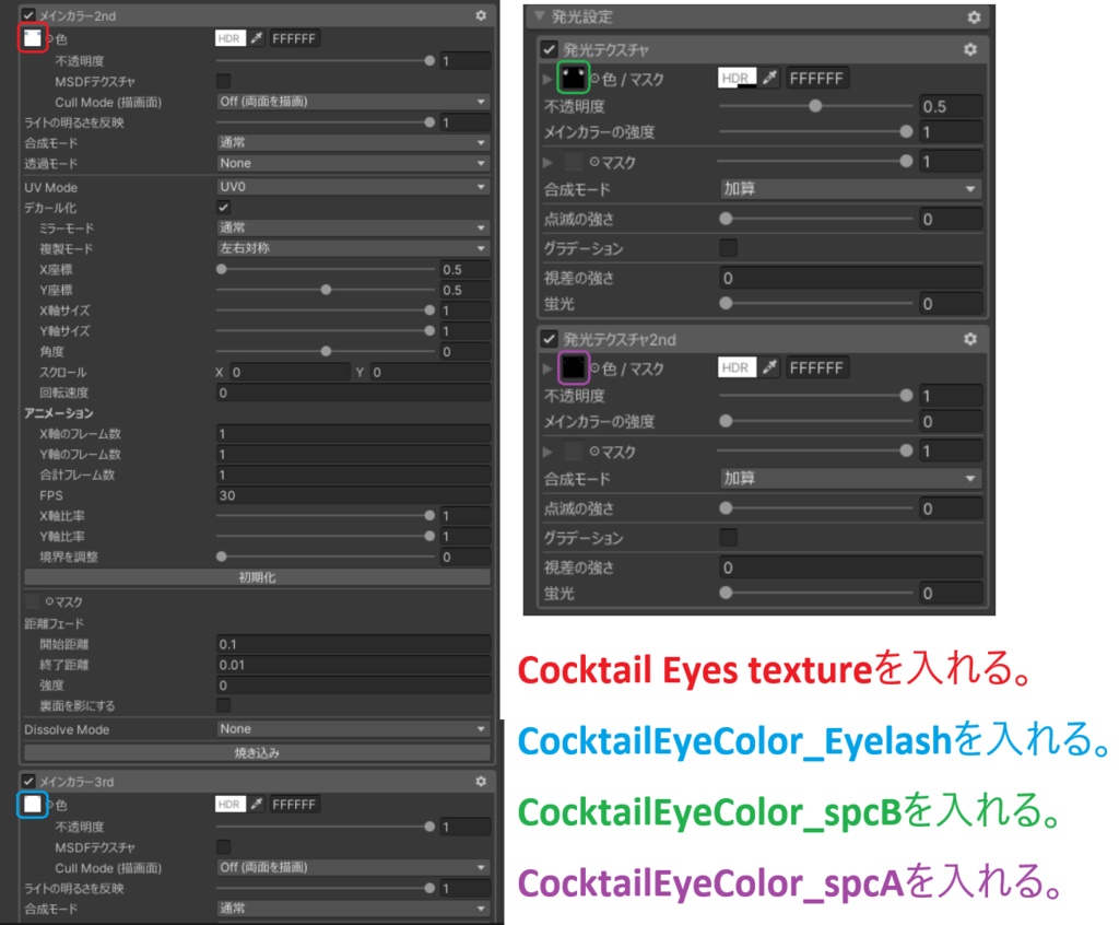 【Kuuta/Alue対応】カクテルアイカラー&アイラッシュ【7種類】
