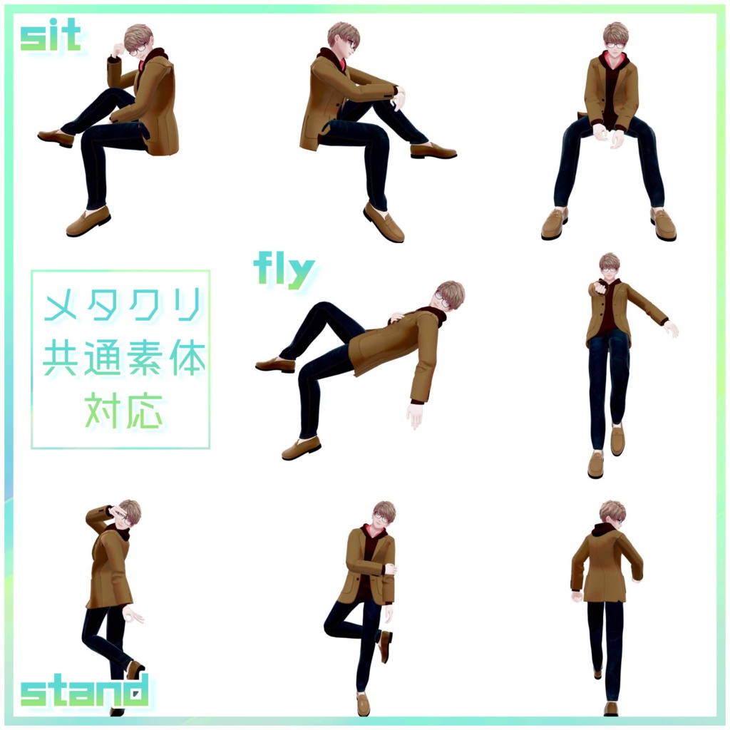 【メタクリ共通素体】素敵なハンドジェスチャー【13種類】350円→200円セール