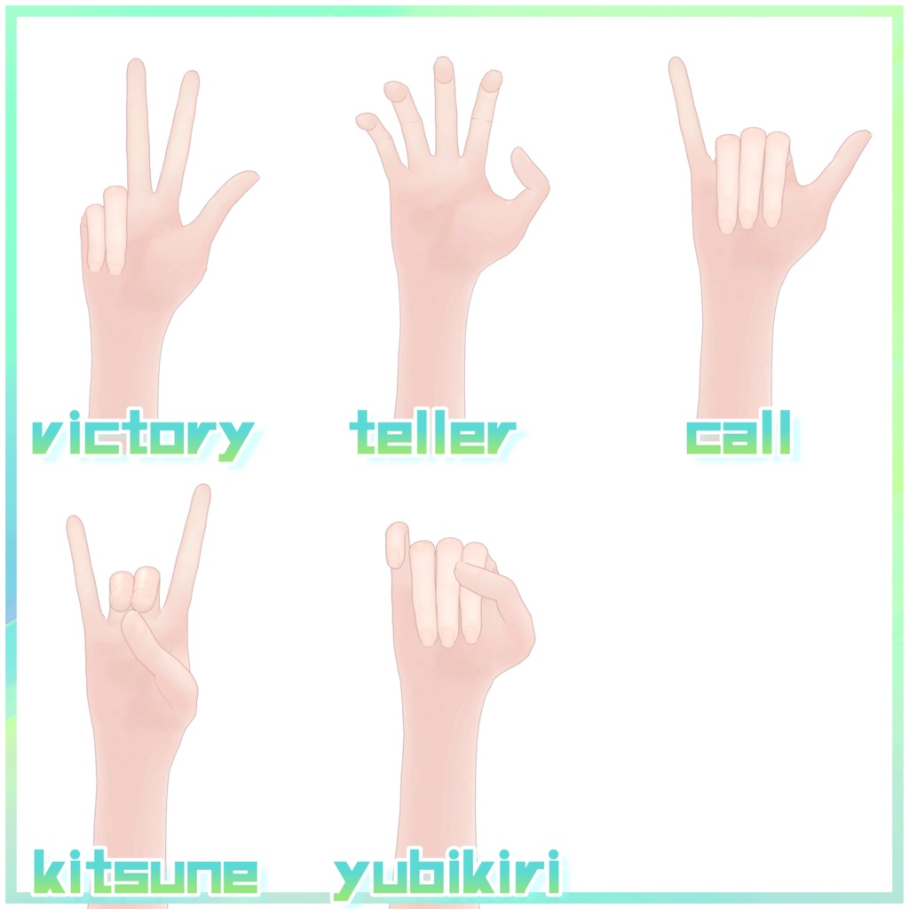 【メタクリ共通素体】素敵なハンドジェスチャー【13種類】350円→200円セール