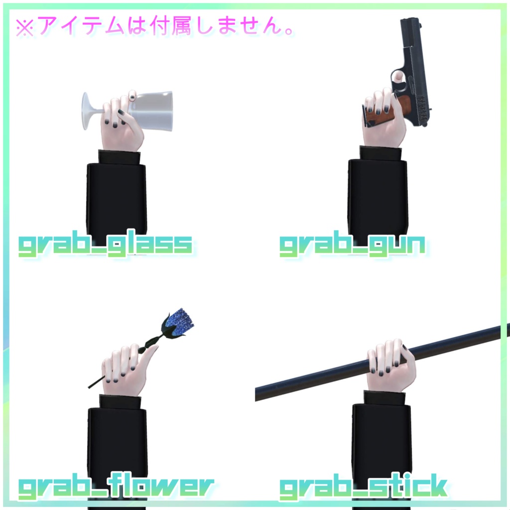 【メタクリ共通素体】素敵なハンドジェスチャー【13種類】350円→200円セール