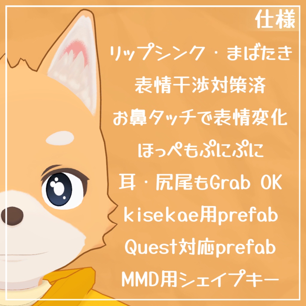VRChat3Dアバター【Waft】ワフト【SALE4500→3000】