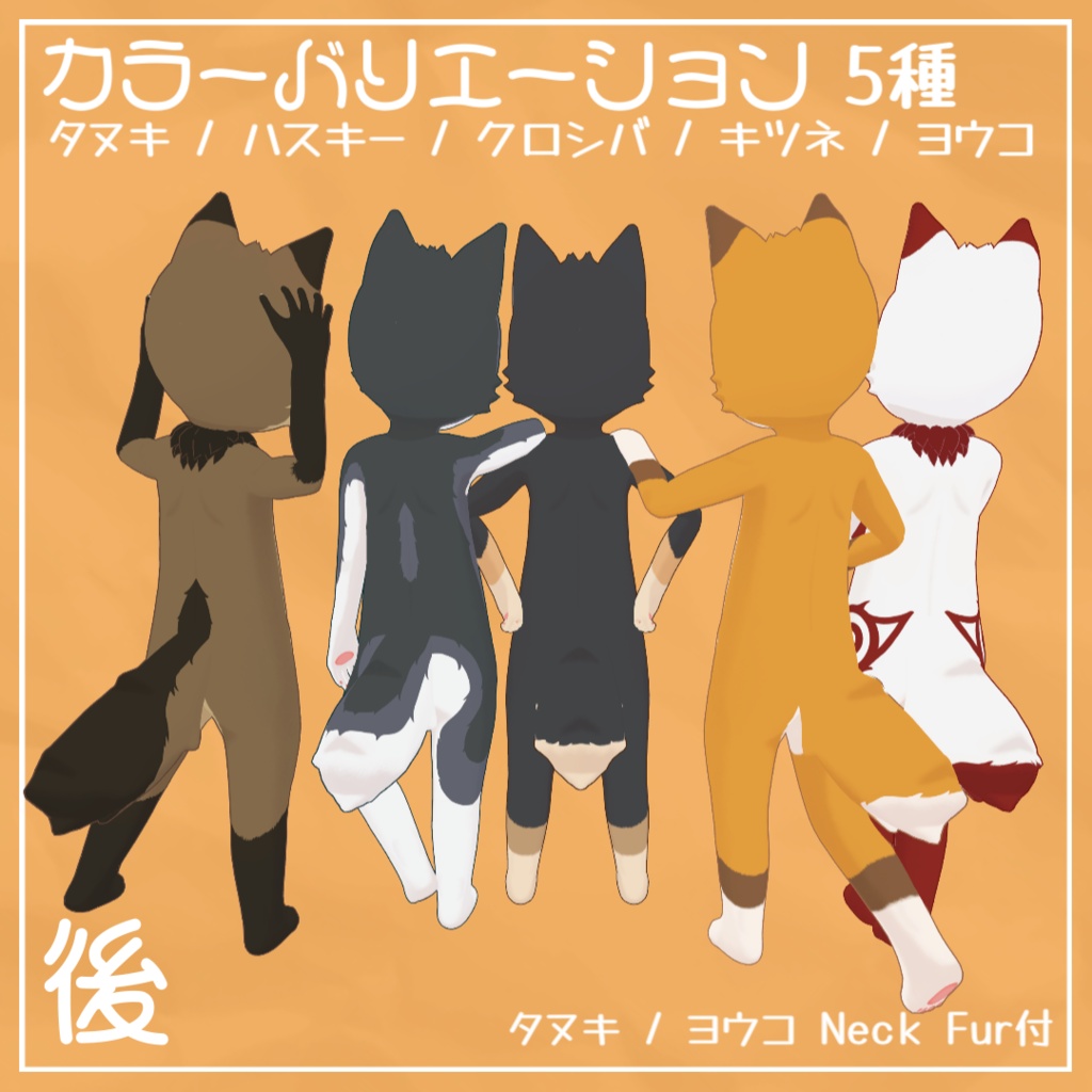 VRChat3Dアバター【Waft】ワフト【SALE4500→3000】
