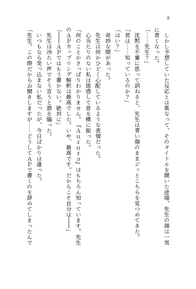 共犯者たちに告ぐ 令和元年、最後のサークル参加