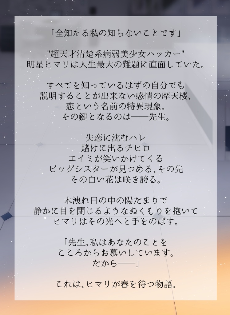木洩れ日の中の向陽花<ヘリオトロープ>
