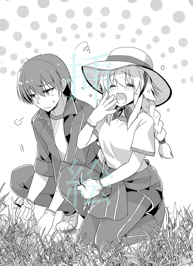 橋の先にて希う