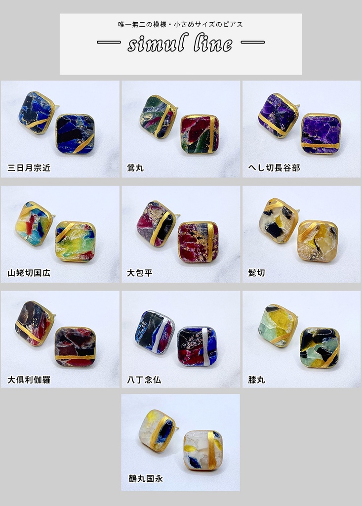 【刀剣乱舞】鶴丸国永 イメージ ピアス 小さめ