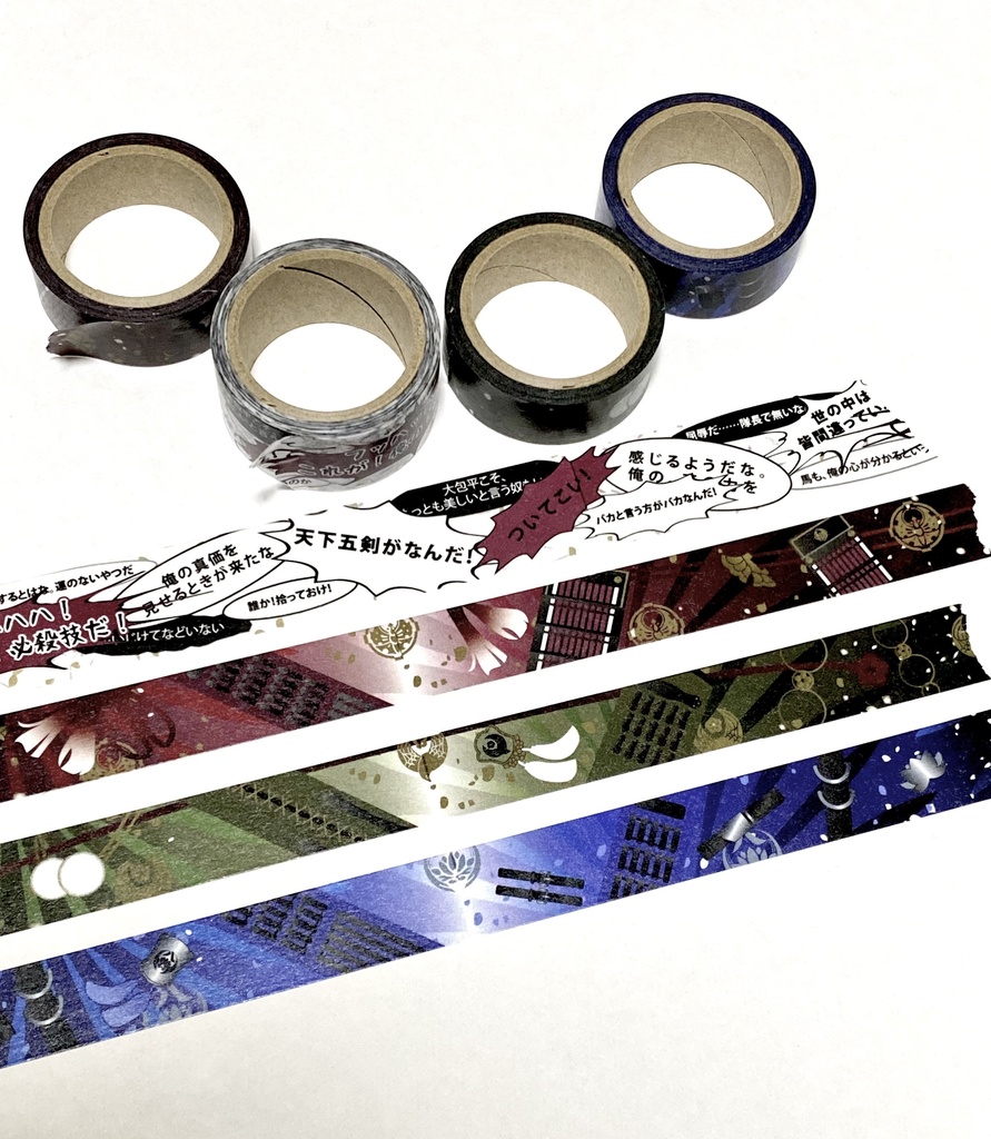 【刀剣乱舞】古備前 大包平 鶯丸 八丁念仏 イメージ マスキングテープ (各1個ずつ購入可能)