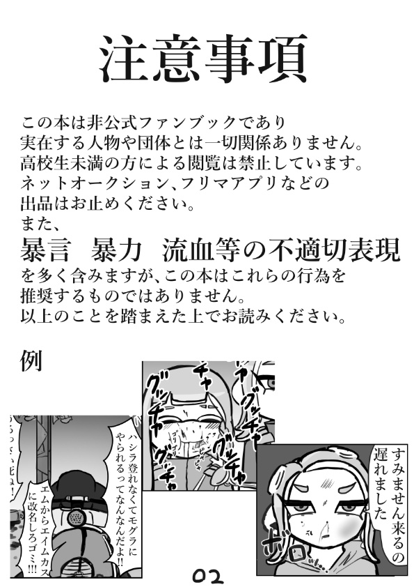 アングラ・バンカラ 1 ヘル屋 BOOTH