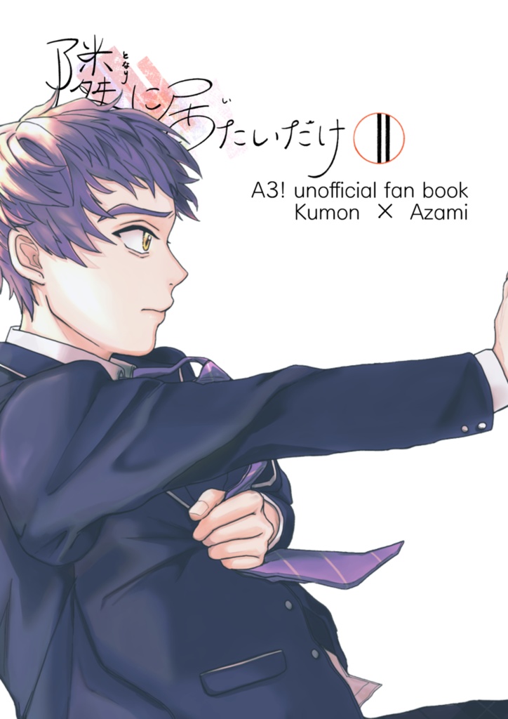 【九莇】隣に居たいだけ　Ⅱ