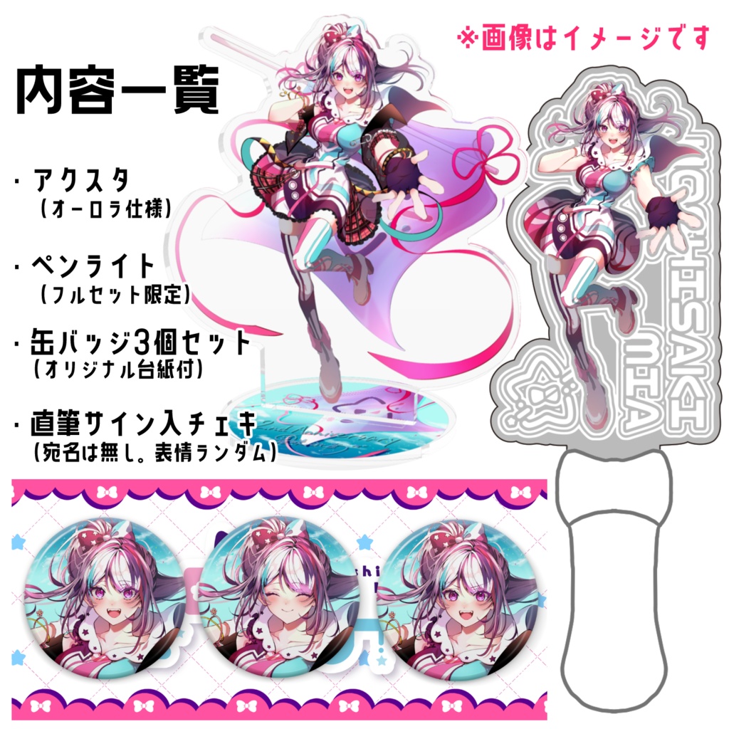 2周年記念グッズ(再販)