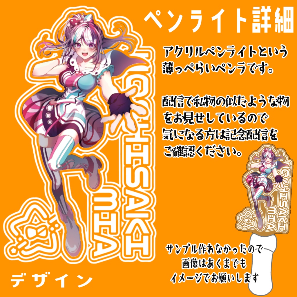 2周年記念グッズ(再販)