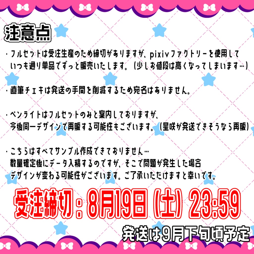 2周年記念グッズ(再販)